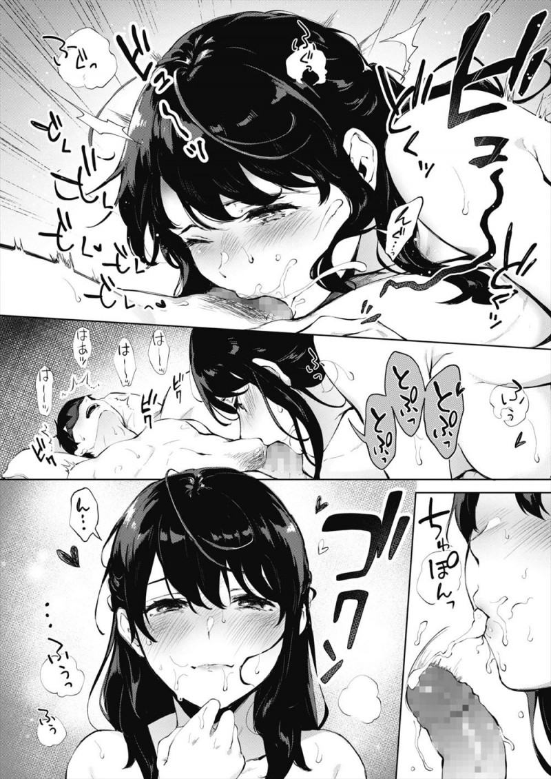 【エロ漫画】今日の彼女はいつもと違いいっぱい気落ち良くなろうねと目隠ししてきたと思ったら焦らされまくり、ドSに攻めてくる彼女に中出し逆レイプされる男子！