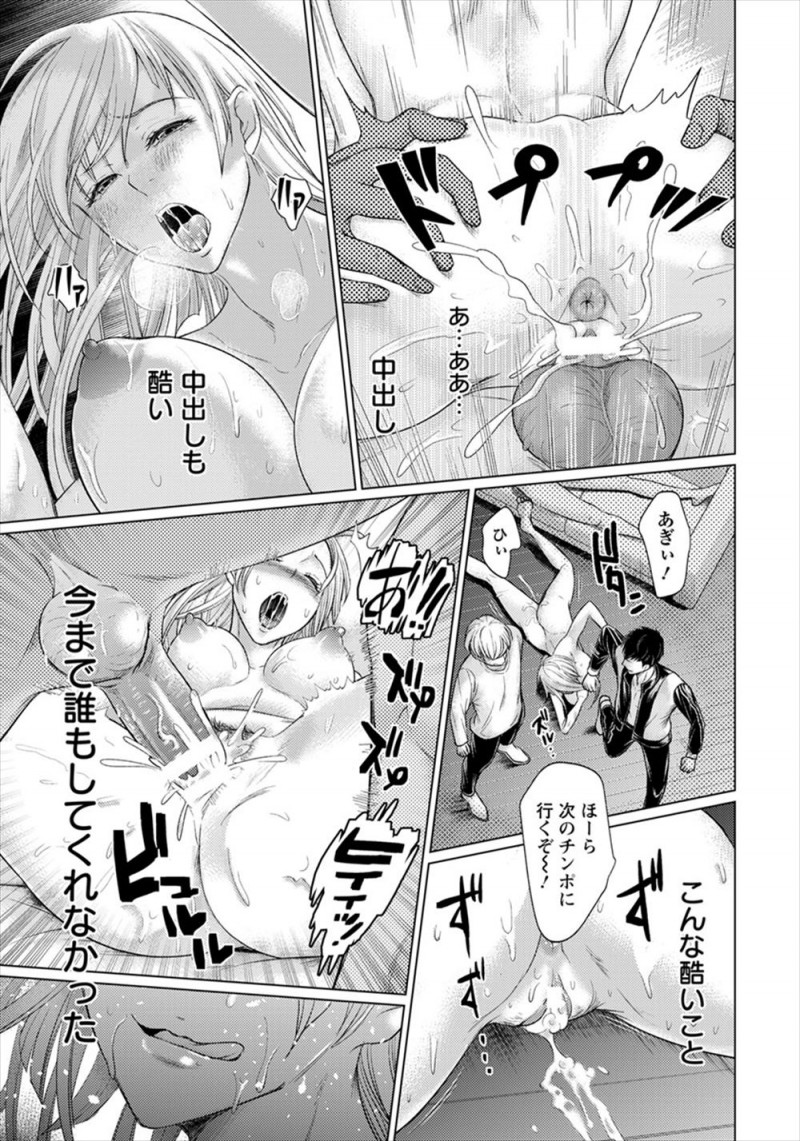 【エロ漫画】レイプ願望のある美女が不良たちの悪行を盗撮して退学させ、激怒した不良たちに二穴中出しレイプされおもらししながら悶絶昇天！