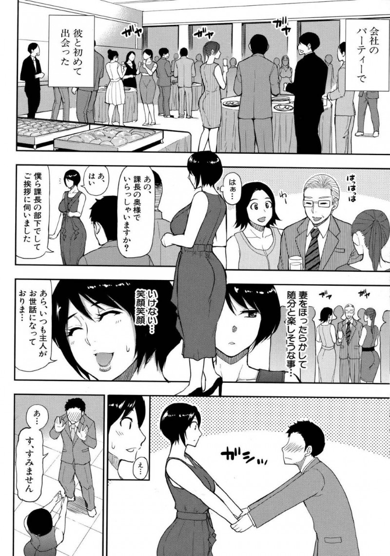 【エロ漫画】酔いつぶれた夫を送ってくれた男性社員にお礼を伝える爆乳人妻…しかし2人は肉体関係にある男女だった！久しぶりに会い欲求が抑えられず夫が近くにいる場所でフェラ！さらに見せつけるように全裸で中出しセックス！【春城秋介】