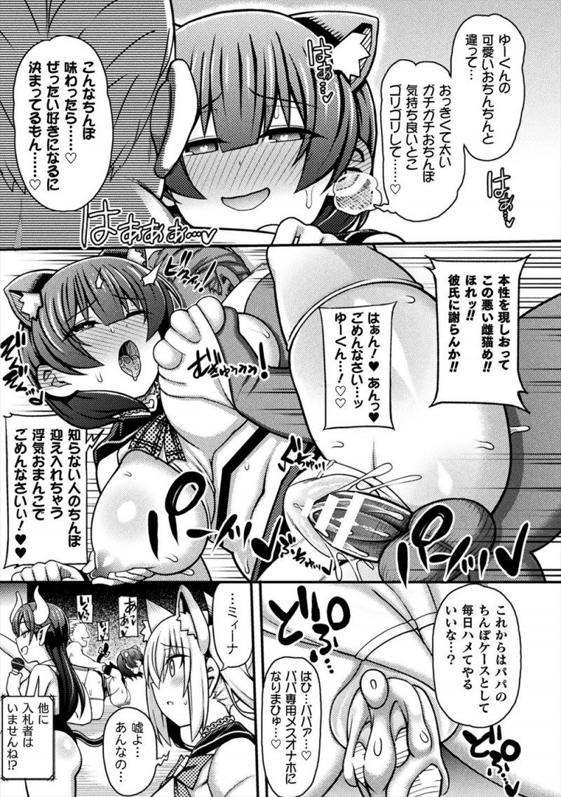 【エロ漫画】とらえられてオークションにかけられた魔法少女二人組が変態紳士たちに落札されて公開中出しレイプされ、二人揃って完全にメス堕ちしてしまう！