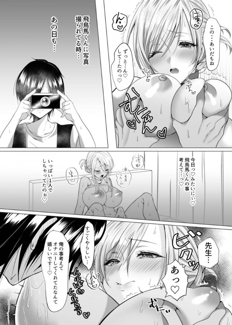 容姿からは考えれないほどエロい漫画を描く巨乳漫画家…アシスタントの男子の服の匂いを嗅ぎながらオナニーしているのばバレ、誘っていちゃラブ生ハメ連続中出しセックスする！【藍沢ちひろ:ば子先生とアシスタントくん】