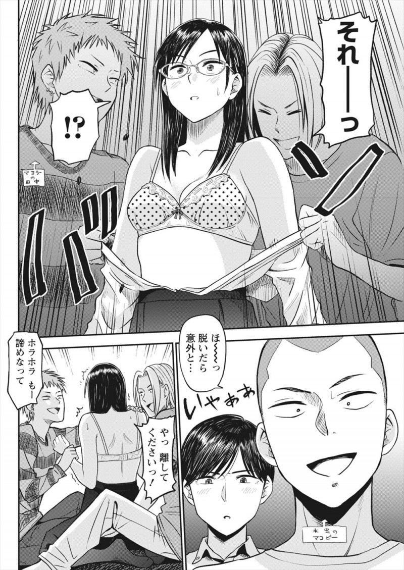 【エロ漫画】イケメン男にだまされ集団レイプされそうになったドＳな女王様が、全員をむち打ちにして傷口にハバネロスナックをねりこみお仕置きするｗ