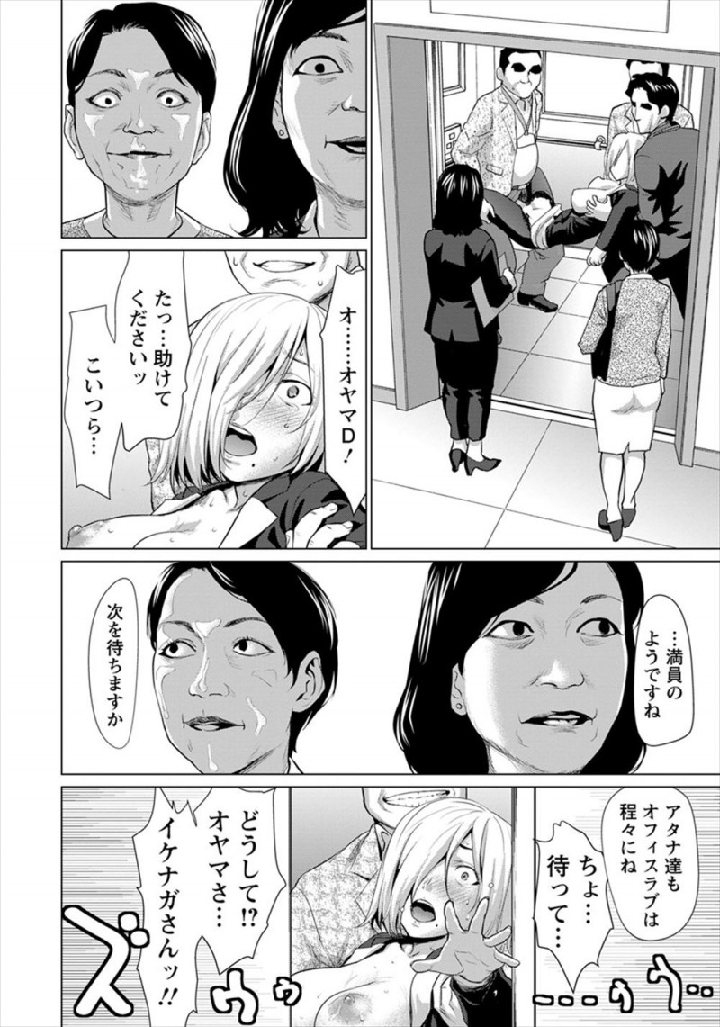 【エロ漫画】夜のニュース番組でキャスターに抜擢された新人女子アナが、そのかわりに番組スタッフたちに集団レイプされ肉便器に堕とされる！