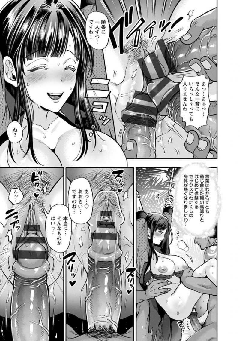 【エロ漫画】船上パーティーに参加中、嵐に襲われ謎の島に漂着した巨乳お嬢様…島の原住民の男に連れられ村で吊るされてしまう！食べられると思い恐怖に怯えるお嬢様の前にチンポを差し出されいきなり口内射精！女性がお嬢様のみの島で孕まされるまで中出しされる！【鬼島大車輪】