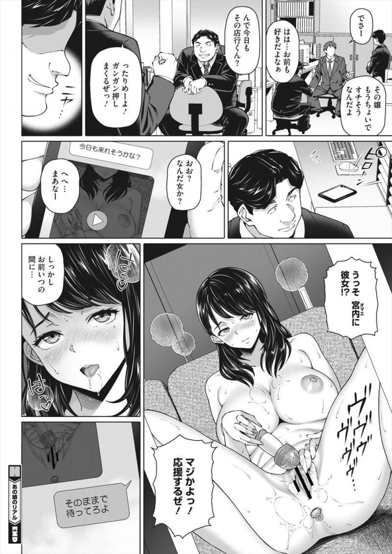 【エロ漫画】キャバクラ狂いの同僚と結婚した元看板受付嬢の巨乳美女から自分と結婚しとけばよかったと言われたサラリーマンが、制服を着てくれた彼女と激しく中出しセックスしてアナル処女まで奪いセフレになる！