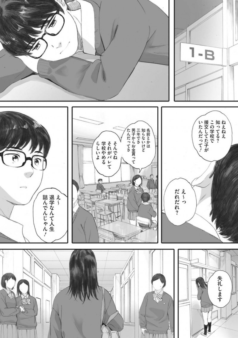 金を貰って男子たちとヤりまくる際に見張り役をやらせていた真面目男子を逆痴漢するビッチJK…フェラでヌイたあと騎乗位生ハメ中出しセックスで筆下ろしする【荒井啓：僕は彼女の名前も知らない 後編】