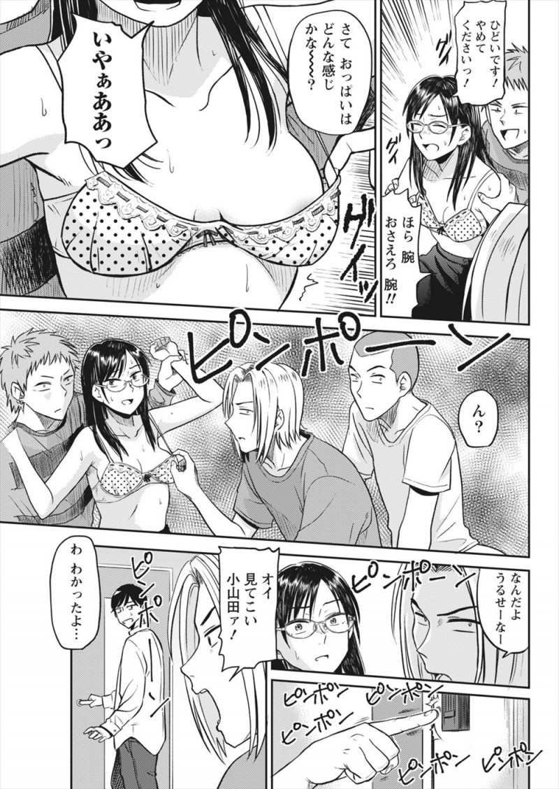 【エロ漫画】イケメン男にだまされ集団レイプされそうになったドＳな女王様が、全員をむち打ちにして傷口にハバネロスナックをねりこみお仕置きするｗ