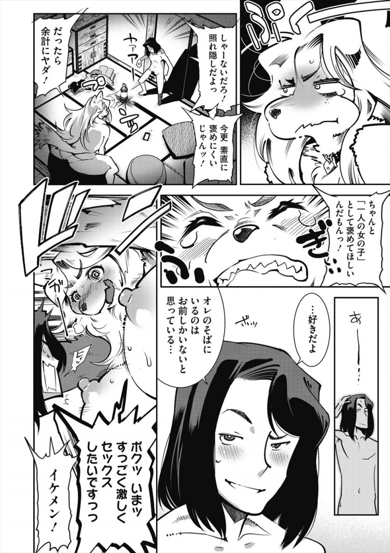 雪が積もってるのにビキニ姿になって大はしゃぎしている獣人彼女と、会社が休みになって二人で過ごしていた男が停電して何もやることがないので激しくいちゃラブエッチしたったｗｗｗｗｗｗｗ