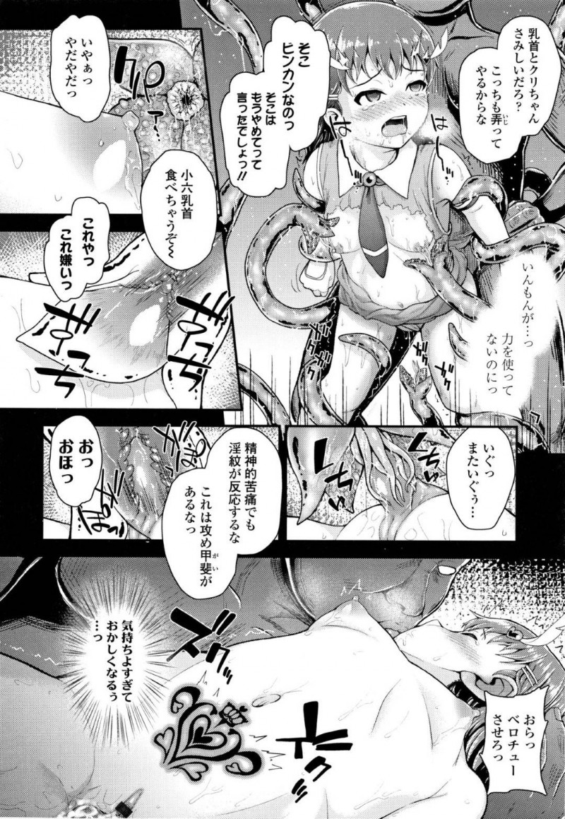 【エロ漫画】悪と戦い続ける正義のちっパイJS戦士、フェアリーピュア…睡眠ガスで眠らされ目が覚めると触手おじさんに淫催粘液をかけられ服が溶けてしまう！大事な部分が全て丸出しになりながらも抵抗するが、11歳マンコに容赦なく極太触手を挿入！【彦馬ヒロユキ】