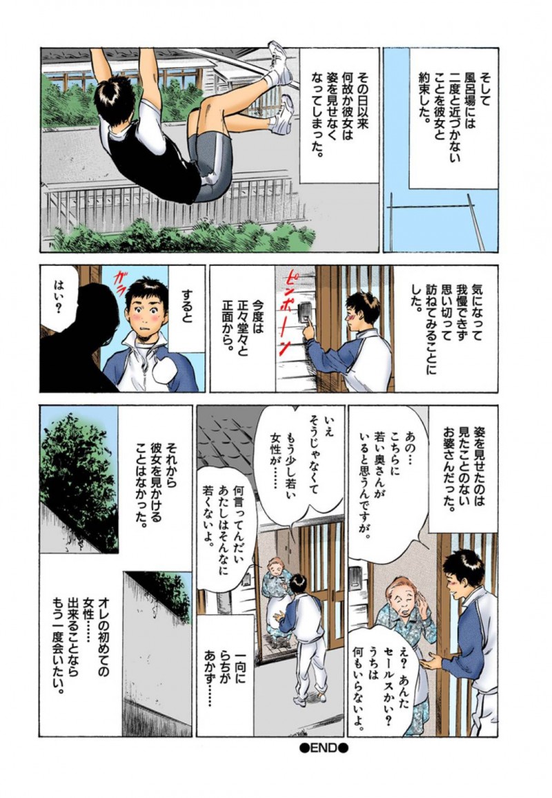 風呂を覗いた陸上部男子を呼び止めて部屋にあげる美人お姉さん…裸にさせてフェラして顔面騎乗したあと騎乗位生ハメ逆レイプして童貞と精子を奪い取る【八月薫：本当にあったHな体験教えます 第１話】