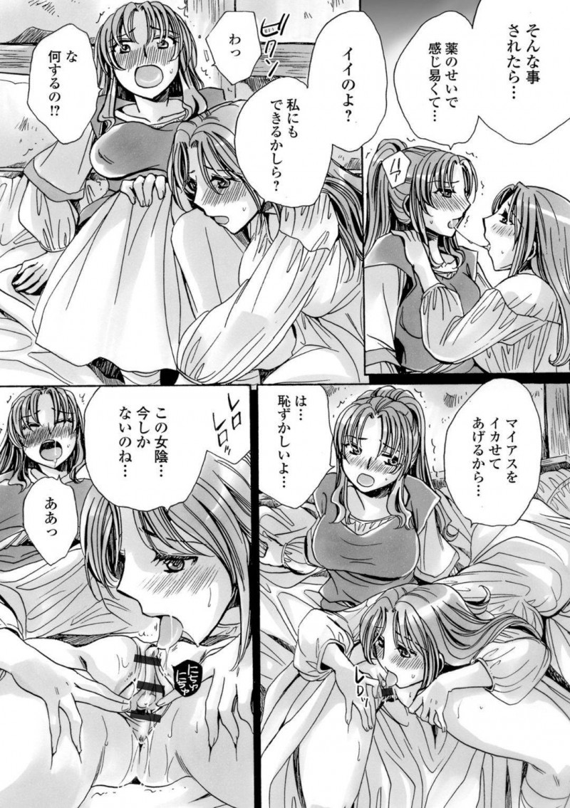 【エロ漫画】好きな匂いの男とセックスができることになった巨乳美少女…こっそりと男の衣服を嗅いでオナニーしているところを見られ濡れまくりのマンコがバレてしまう！オナニーとは違う快感にトロ顔絶頂！【能都くるみ】