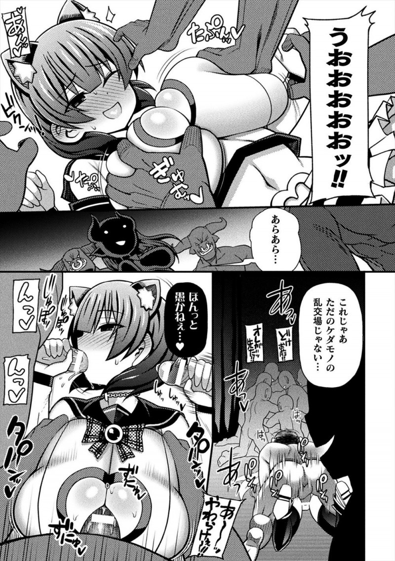 【エロ漫画】とらえられてオークションにかけられた魔法少女二人組が変態紳士たちに落札されて公開中出しレイプされ、二人揃って完全にメス堕ちしてしまう！