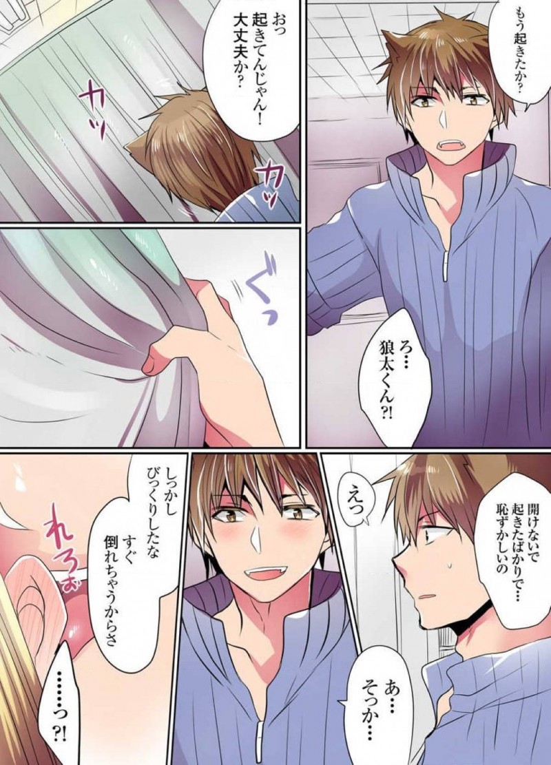 【エロ漫画】学校の魔術テスト中に気絶してしまったドジっ娘巨乳JK…保健室へ運ばれインキュパスの教師と2人でいると発情してしまう！精気を吸い取ってもらうためにセックスをおねだり！【まめこ】