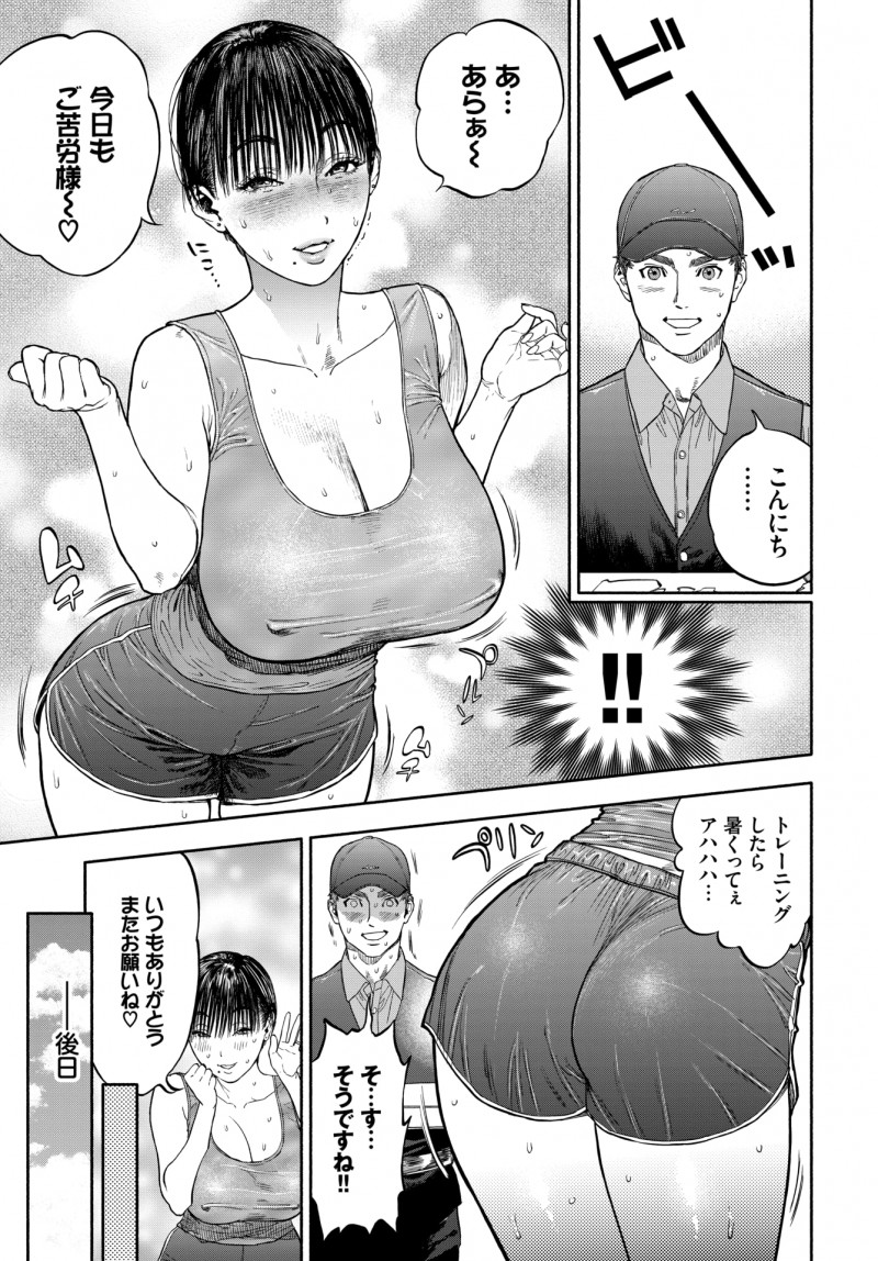旦那が海外を飛び回っていて欲求不満な爆乳セレブ妻がオナニーをしてストレス解消していたけどやっぱりもの足りず、ピザの配達にきた若いイケメン男に欲情して、頻繁に注文するようになり挑発しついに浮気セックスしてしまう！