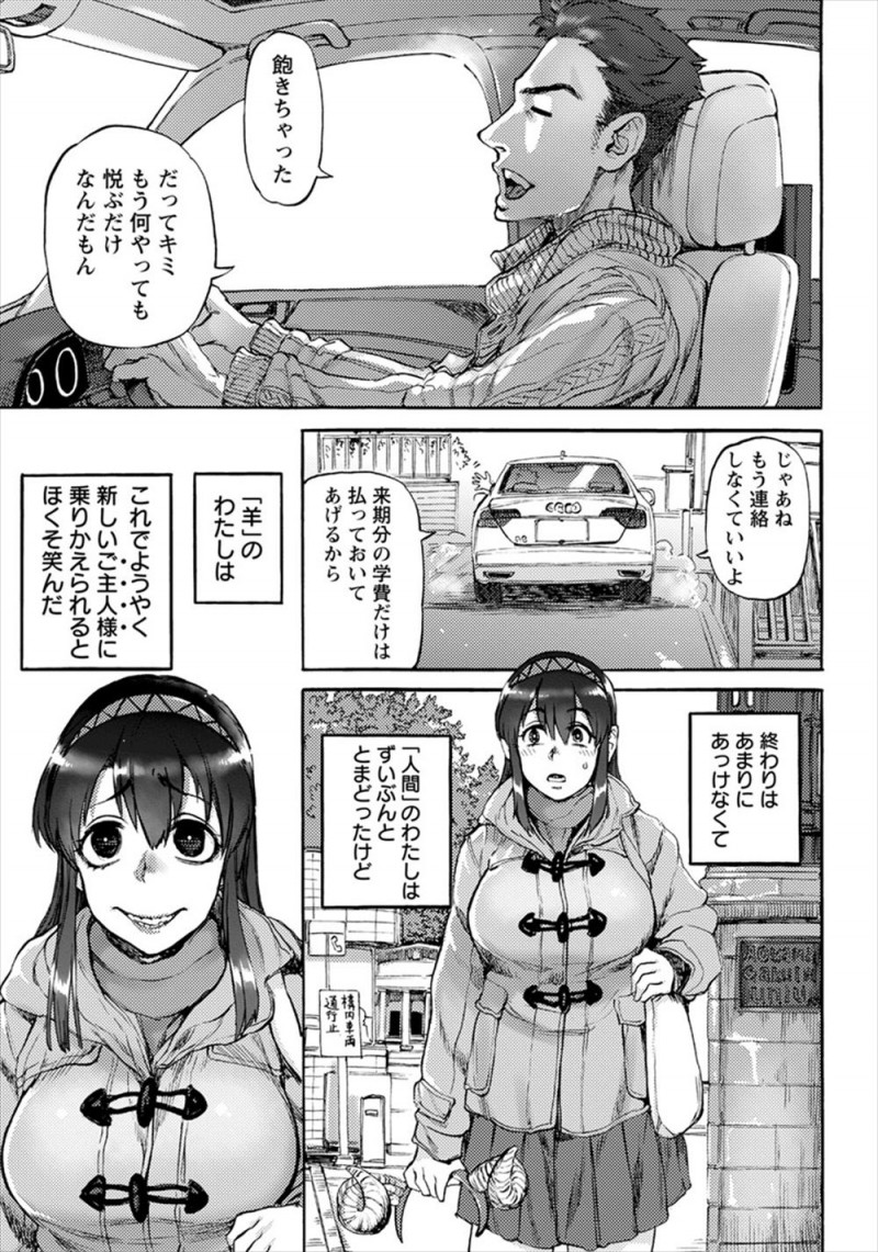 【エロ漫画】施設育ちの妹をお嬢様学校に入れるために兄が頑張っているが、成績不振で妹が奨学金を打ち切られ、それを金持ちの先輩につけこまれ授業料を払って貰う代わりに肉便器に堕とされる！