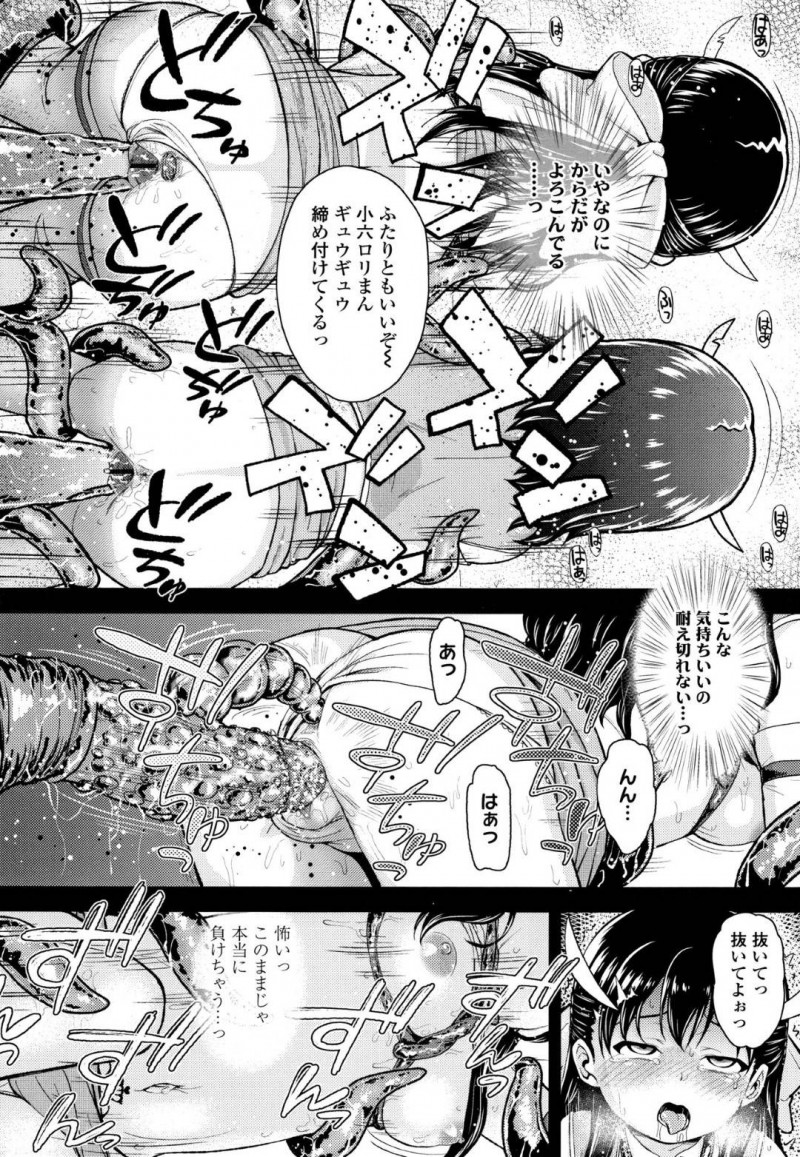 【エロ漫画】触手使いのおじさんに勝つ美少女JSフェアリーシャイン…触手に拘束された仲間のフェアリーピュアが目の前に現れ降伏せざるを得ない状況に！JSのちっパイとパイパンマンコを触手が弄りまくりでおしっこを漏らしてしまう！【彦馬ヒロユキ】