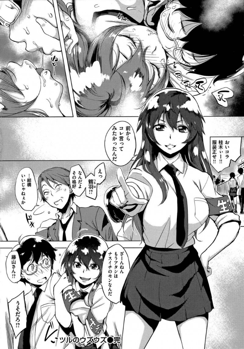 【エロ漫画】服装の乱れを生徒会長に注意される爆乳ギャルJK…誤解されやすいJKのことを女の子扱いしてくれる生徒会長に心を許しはじめJKからのアピールでセックスする流れに！生徒会室で激しく中出しセックス！【utu】