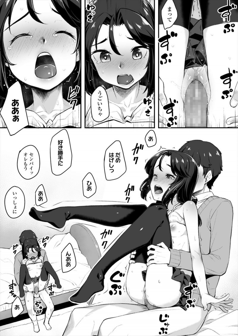 【エロ漫画】成績が悪くて年上の彼女に勉強を教えてもらうことになった男子が先輩と二人きりになりムラムラしてきて、言いくるめられた彼女と中出しセックスｗ