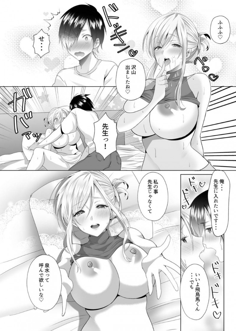 容姿からは考えれないほどエロい漫画を描く巨乳漫画家…アシスタントの男子の服の匂いを嗅ぎながらオナニーしているのばバレ、誘っていちゃラブ生ハメ連続中出しセックスする！【藍沢ちひろ:ば子先生とアシスタントくん】