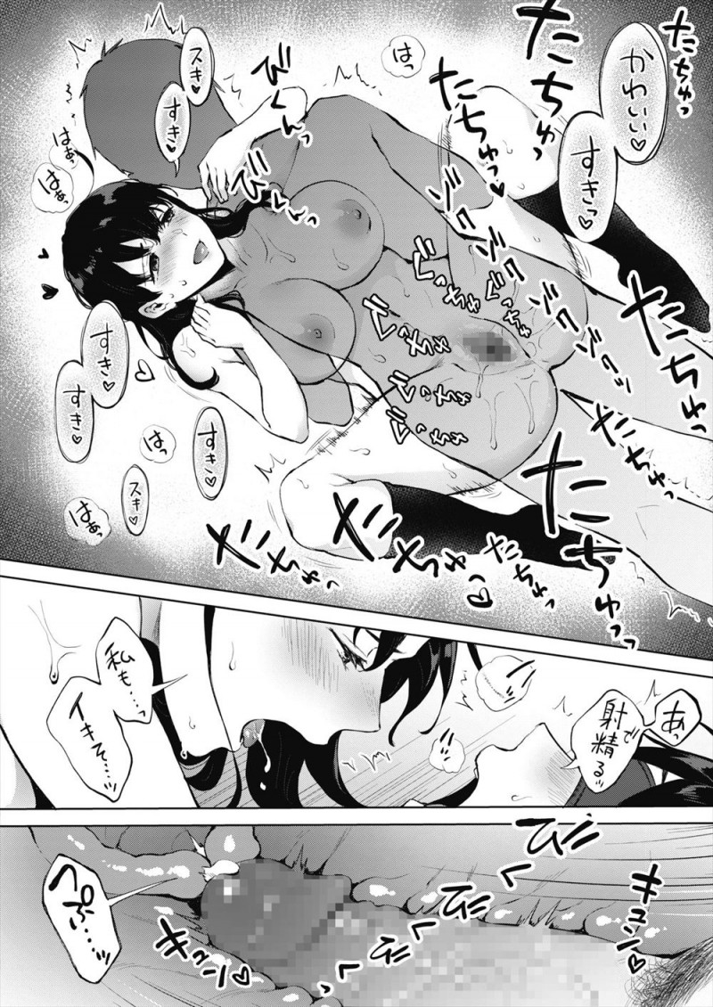 【エロ漫画】今日の彼女はいつもと違いいっぱい気落ち良くなろうねと目隠ししてきたと思ったら焦らされまくり、ドSに攻めてくる彼女に中出し逆レイプされる男子！