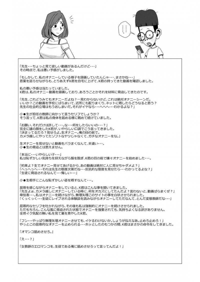 自宅でリモートカメラを切り忘れた巨乳教師…生徒にPC越しでオナニーを見られ、脅迫してきた童貞ショタの前でオナニーを強要。発情したショタにクンニで絶頂し、無理矢理チンポを生ハメ中出し快楽堕ち痙攣アクメ！【Falcon115:リモートカメラを切り忘れただけなのに】