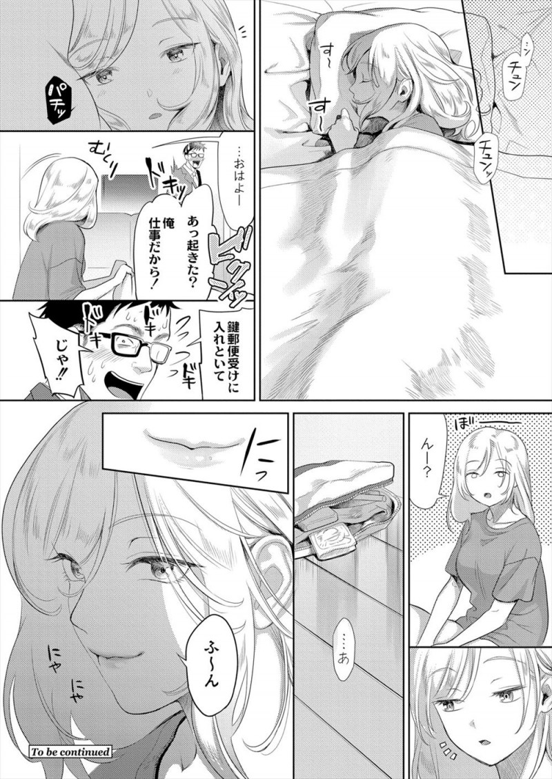 【エロ漫画】彼氏と別れ終電がなくなり押しかけてきた兄嫁の妹が無防備に寝てしまい、ムラムラした男が服を脱がして夜這いレイプしてしまう！