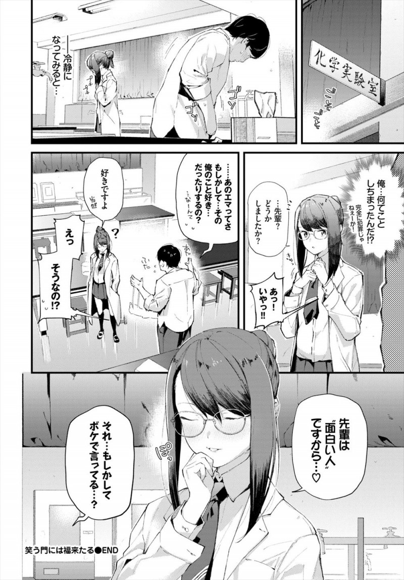 【エロ漫画】無口で天才な後輩JKを笑わせようとしていたら誤解と勘違いが重なり彼女と初体験することになりがっつり中出しセックスしてしまったｗ