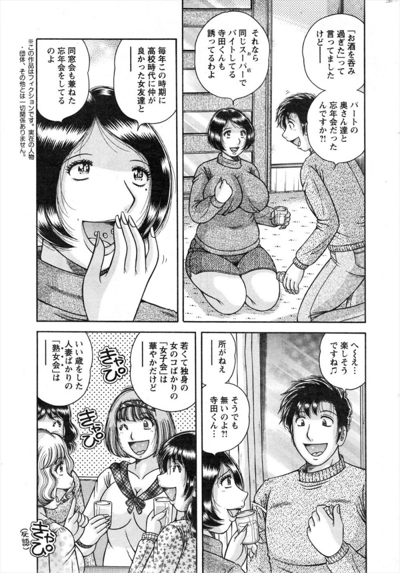 同窓会で泥酔したあこがれのむっちり巨尻奥さんに薬を飲ませてあげて介抱してあげていた男子が、奥さんと下ネタ話になり実はアナルが好きだけど旦那には言えないらしく自分が相手して欲求不満を解消しセフレに昇格したｗｗｗｗｗｗｗ