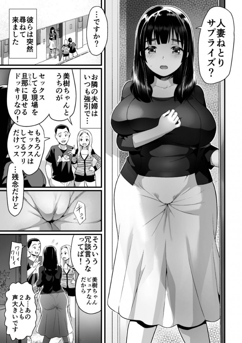 隣人の旦那に寝取られるフリを旦那へサプライズする巨乳人妻…サプライズ好きな夫婦の作戦で隣人の旦那と擬似セックスをするが、クッション越しに感じてしまい、奥さんがいない間に本当に生挿入してしまう！そのままサプライズが進行して何度も中出し浮気セックスでイカされてしまう！【トイレ籠:人妻ねとりサプライズ】