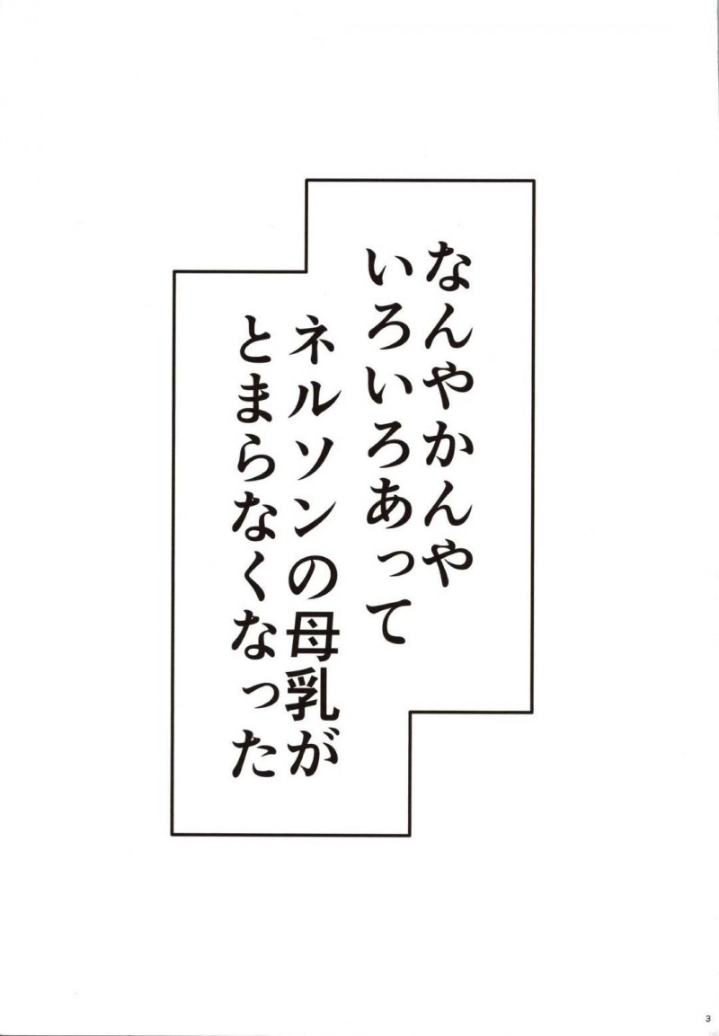 突然母乳が止まらなくなってしまった爆乳お姉さん…提督に手伝ってもらい激しいイチャラブ中出しセックスで母乳を搾取されイキまくる【OSTEREi：ネルソンのロイヤルみるくがとまらなくなる本】