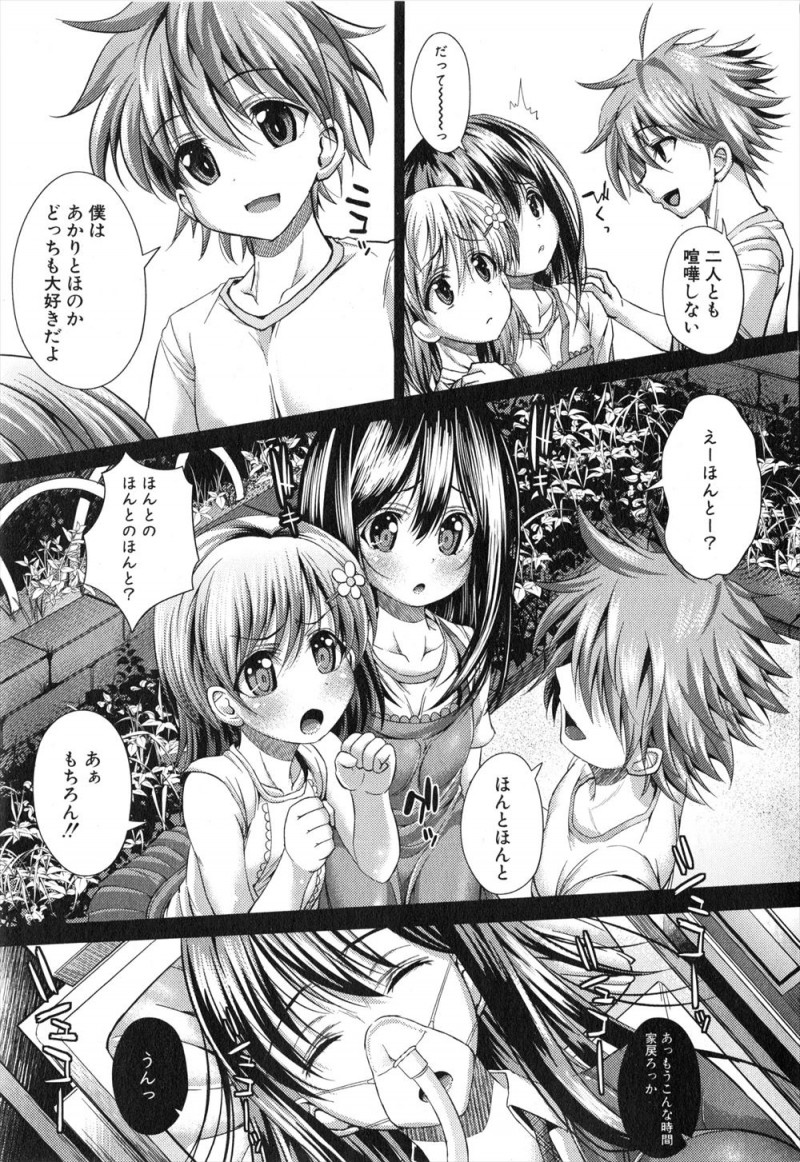 【エロ漫画】事故で入院してる間に幼なじみたちが付き合い始めていて激怒した巨乳JKが、事故で目覚めた超能力を使い幼なじみたちの身体を操り中出し逆レイプして寝取る！