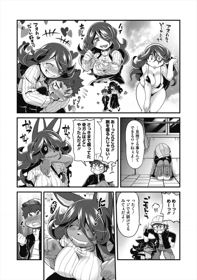 【エロ漫画】愛犬にかまれて犬ゾンビ化した巨乳幼なじみが発情期に入りフェラをしてきて、そのときにちんこを噛まれた男子が意識がなくなる前に幼なじみと中出し初体験する！