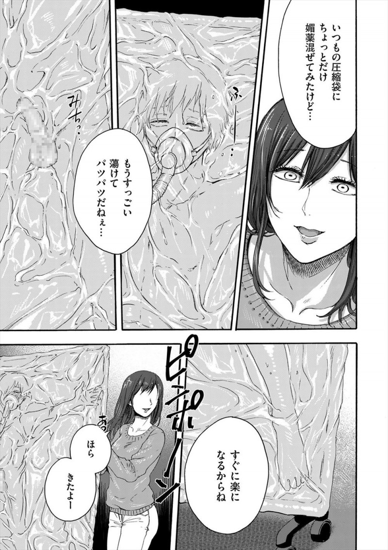 【エロ漫画】旦那がいない留守を狙っては集まっているママ友たちが、媚薬漬けにした息子たちを持ち寄り乱交セックスをしている！