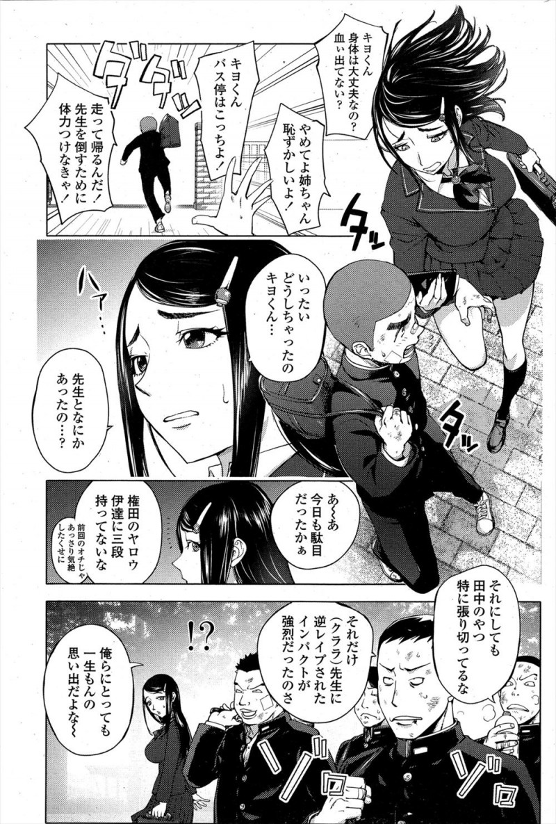 【エロ漫画】妄想力がたくましすぎる風紀委員の爆乳JKの姉が柔道部の弟が顧問に犯されていると思い込み、身代わりになるからやめてくださいと処女を捧げ中出しされるｗ