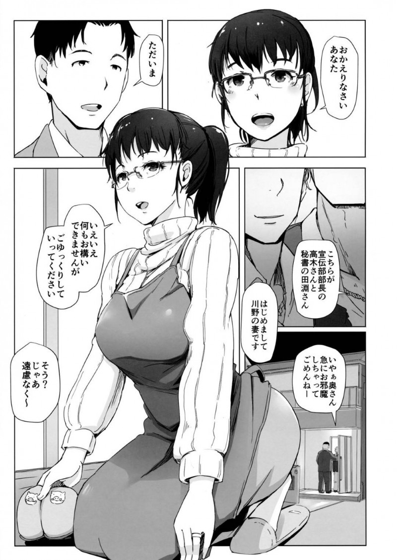 旦那の不良っぽい上司に寝取られる気が強い巨乳人妻…旦那に酒を買いに行かせ、その間に上司に言い寄られ強引に手マンで絶頂する！旦那が帰宅しても止まらず、隣の部屋で声が聞こえるほど生ハメ中出し強姦セックスで痙攣アクメ！【あらくれ:妻とチャラ男が消えたNTRベッドルーム】