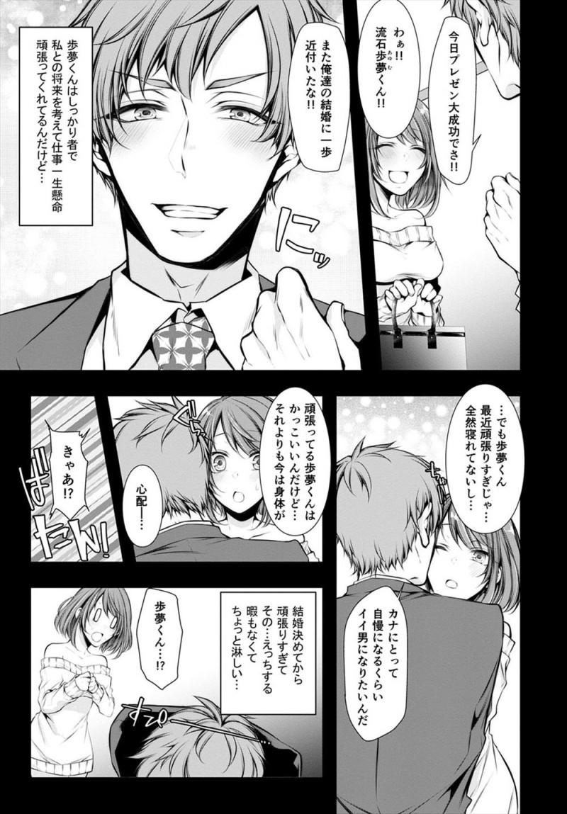 【エロ漫画】婚約者の兄夫婦に誘われ婚前旅行で温泉にやってきた女子が、夜中に旦那が久しぶりに襲いかかってきたのでおねだりしたら婚約者の兄で、ハメ撮りレイプされてしまった！