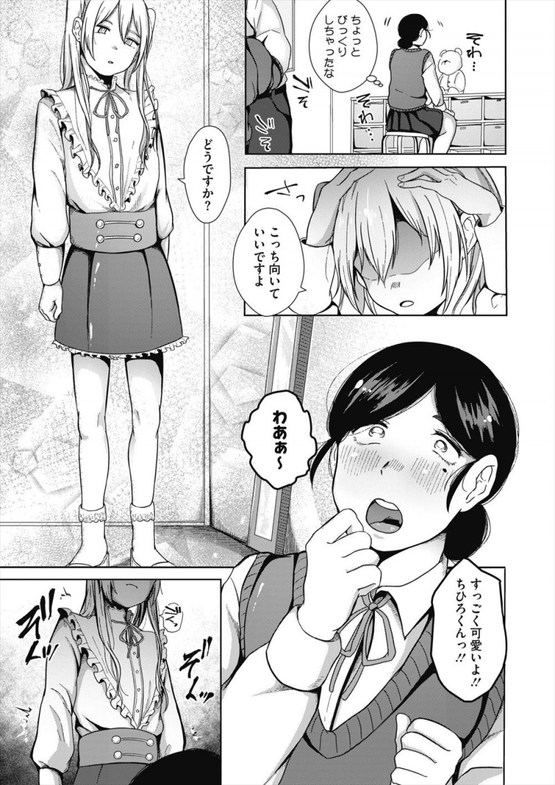 【エロ漫画】手芸部の後輩が自分で着るように女物の服を作っているらしく女装姿を見せてもらった巨乳部長があまりにもかわいくて興奮し襲いかかり女装セックスしてしまったｗ