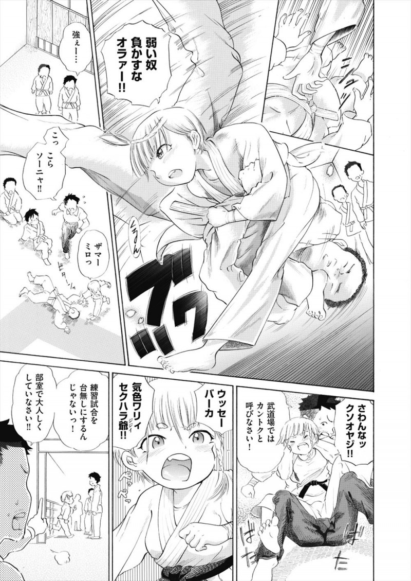 【エロ漫画】柔道部の先輩たちが練習試合でボロ負けしてしまい、部室で謝ってきた先輩たちを乱交セックスで慰め応援する！