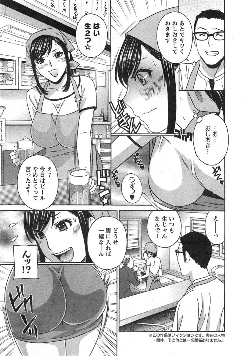 【エロ漫画】ドSな店長にローターを仕込まれミスを連発しまくっていた巨乳看板娘が、店長のせいなのにグチョ濡れマンコにおしおきされ悶絶ｗ