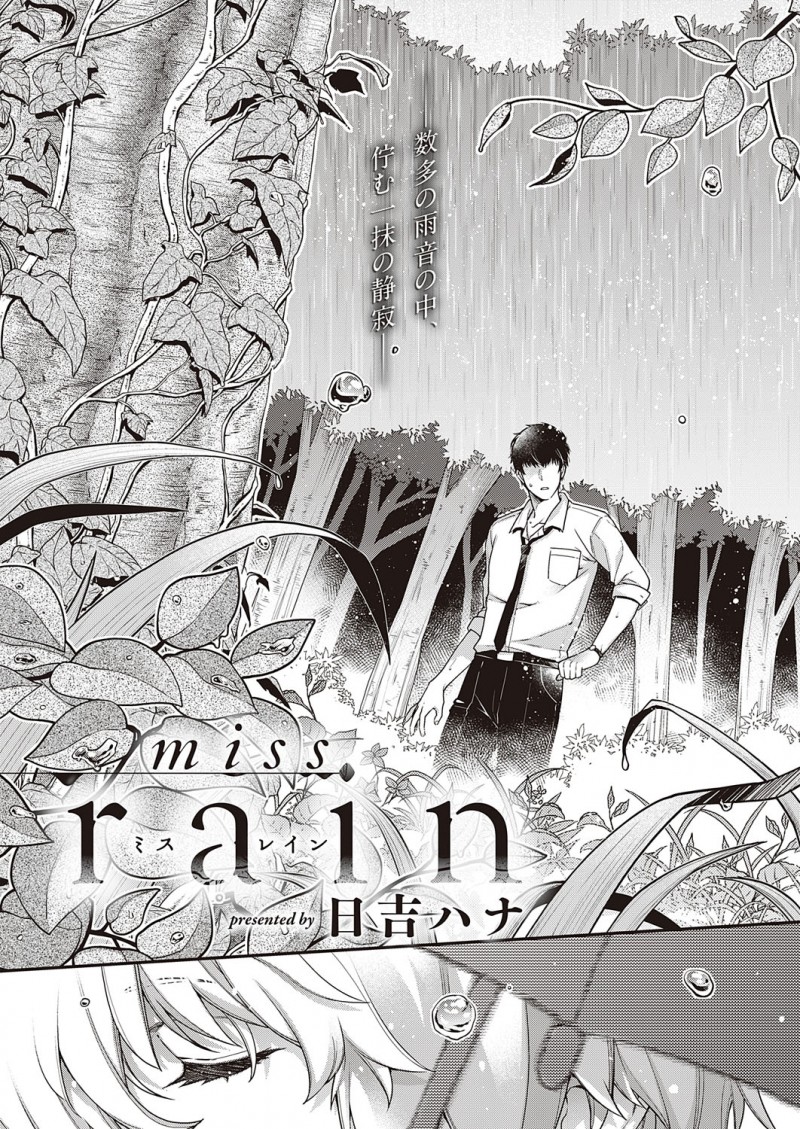 雨が続くある日出会ったびしょ濡れのJKと山小屋で雨宿りすることになったサラリーマンが、濡れたセーラー服を半脱ぎ状態で押し倒してきたJKと激しく中出しセックスして身体を暖めあった！