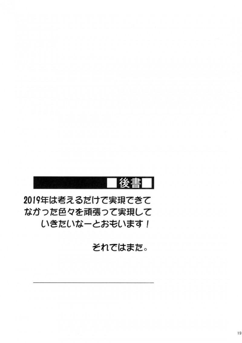 マスターと２人きりになったライダー…ディープキスして迫りイチャラブ生ハメ中出しセックスして一日中イキまくる【柳：ライダーさんとの一日。】