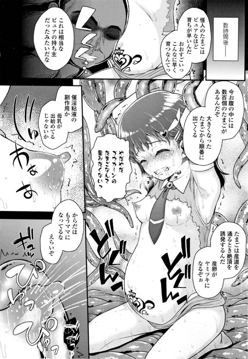 【エロ漫画】悪と戦い続ける正義のちっパイJS戦士、フェアリーピュア…睡眠ガスで眠らされ目が覚めると触手おじさんに淫催粘液をかけられ服が溶けてしまう！大事な部分が全て丸出しになりながらも抵抗するが、11歳マンコに容赦なく極太触手を挿入！【彦馬ヒロユキ】