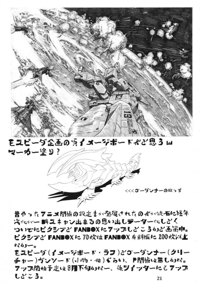 口枷をハメられて拘束されたままお得意のおじさん客達にバイブ責めされる女社長…二穴同時に責められたあと両穴生ハメ中出しレイプされてイッてしまう【秋恭摩：大人の玩具屋さんのHT接待イマココ】