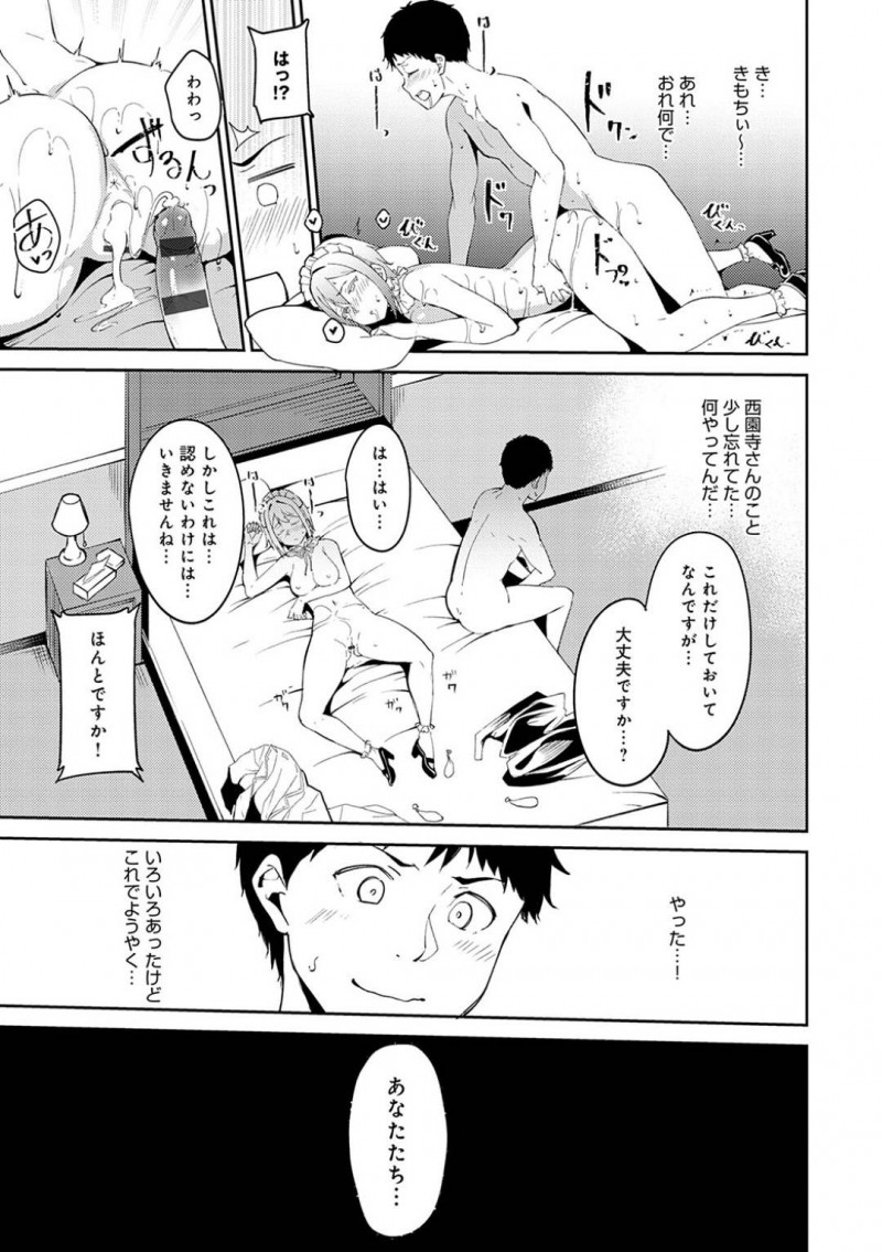【エロ漫画】この町では知らない人はいないほど有名な美人お嬢様の元で働く巨乳メイド…ある男子学生が意を決してお嬢様へ告白したいと訪ねてきた！しかしメイドはセックスに対する自信を問い試験が始まることに！巨乳メイドと童貞が試験を忘れ激しく中出し絶頂しまくる！【あるぷ】