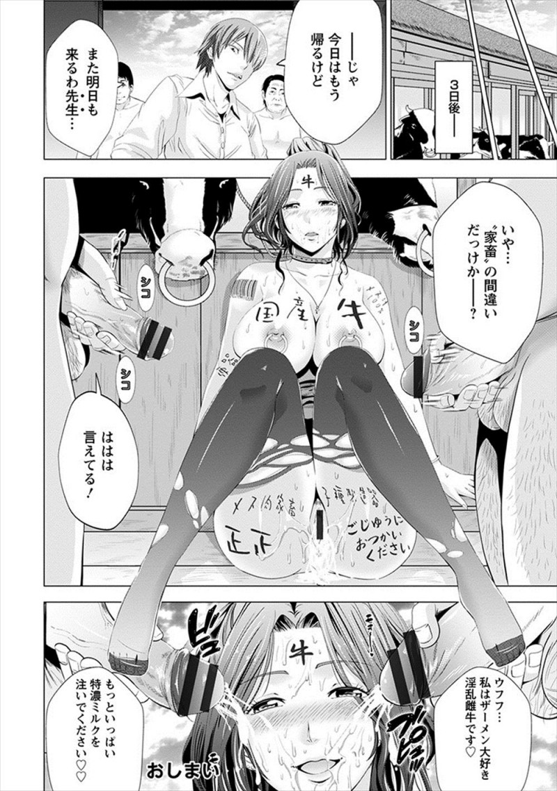 【エロ漫画】万引きした生徒に逆恨みされた爆乳教師が帰り道で生徒から中出しレイプされて肉便器に落とされ集団レイプされて壊れていく！