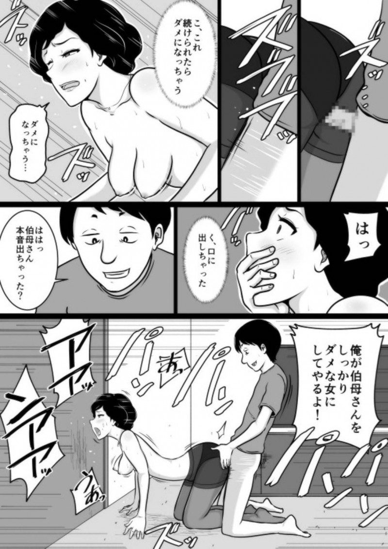 ニートの甥に口煩く気が強い熟女の叔母…脱いだら仕事探すの頑張ると言う甥に仕方がなく下着姿になるも満足いってくれずフェラでイカせ、最後までしたい要求に答え生ハメ中出しセックスで快楽に溺れてしまう！【みかん堂:口煩い叔母】