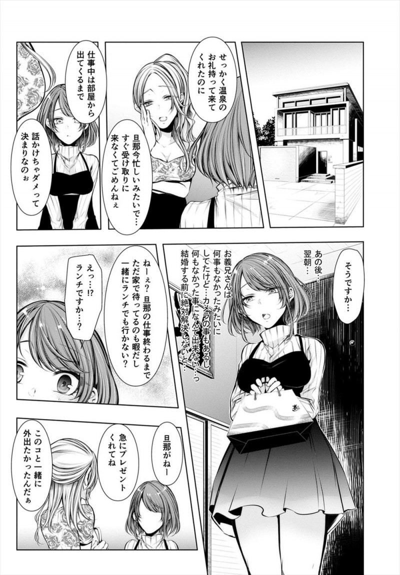 【エロ漫画】婚約者の兄夫婦に誘われ婚前旅行で温泉にやってきた女子が、夜中に旦那が久しぶりに襲いかかってきたのでおねだりしたら婚約者の兄で、ハメ撮りレイプされてしまった！