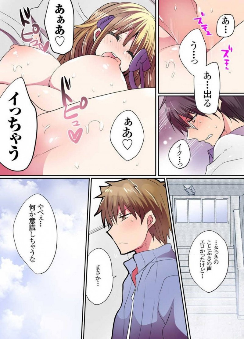 【エロ漫画】学校の魔術テスト中に気絶してしまったドジっ娘巨乳JK…保健室へ運ばれインキュパスの教師と2人でいると発情してしまう！精気を吸い取ってもらうためにセックスをおねだり！【まめこ】