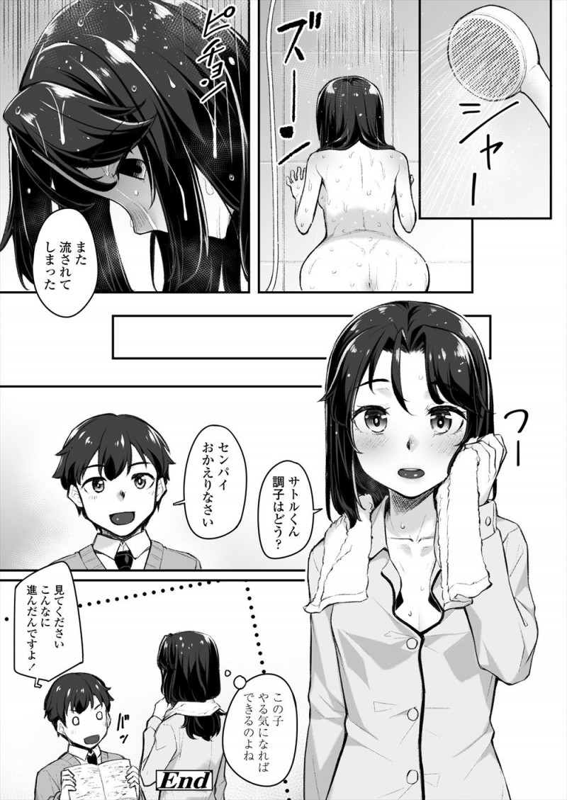 【エロ漫画】成績が悪くて年上の彼女に勉強を教えてもらうことになった男子が先輩と二人きりになりムラムラしてきて、言いくるめられた彼女と中出しセックスｗ