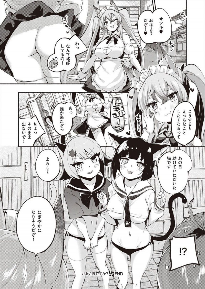 【エロ漫画】かこに助けてあげた子狐が成長して巨乳美女に擬人化した姿で恩返しにやってきて、発情期に入った彼女といちゃラブ中出し初体験する少年！